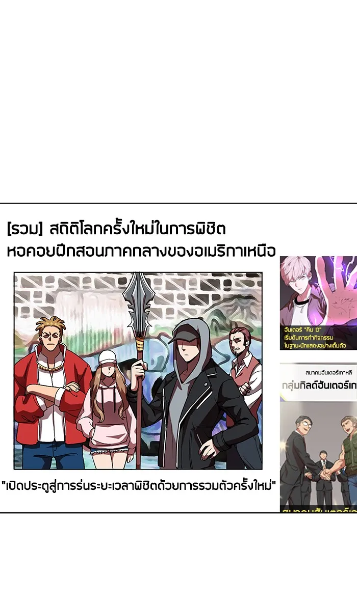 The Tutorial Tower of the Advanced Player – ผู้เล่นขั้นเทพแห่งหอคอยฝึกสอน Chap 2 - Next Chap 3