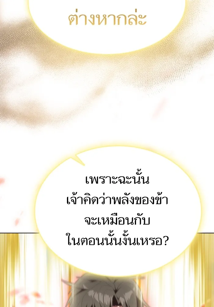 The Tutorial Tower of the Advanced Player – ผู้เล่นขั้นเทพแห่งหอคอยฝึกสอน Chap 149 - Next Chap 150