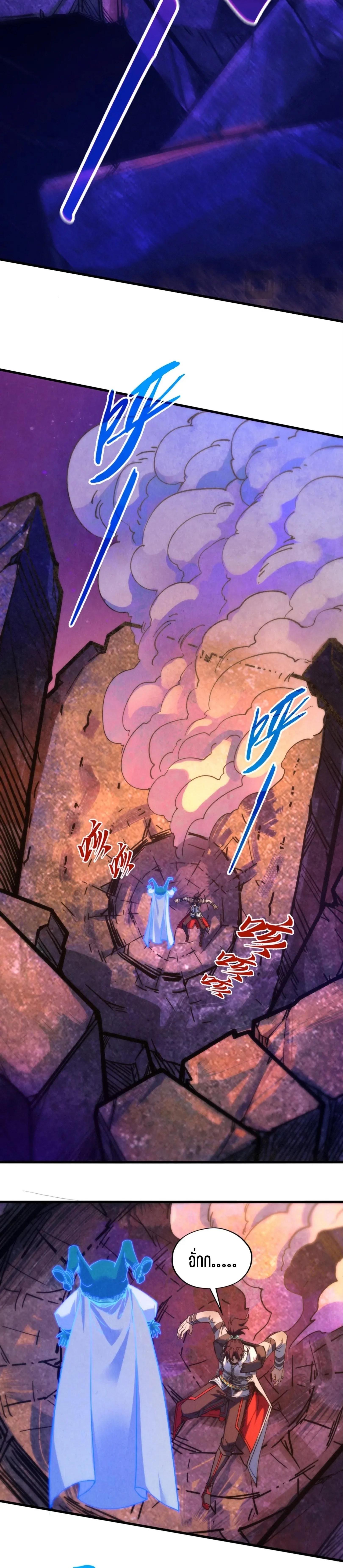 The Eternal Supreme Chap 384 - Next Chap 385