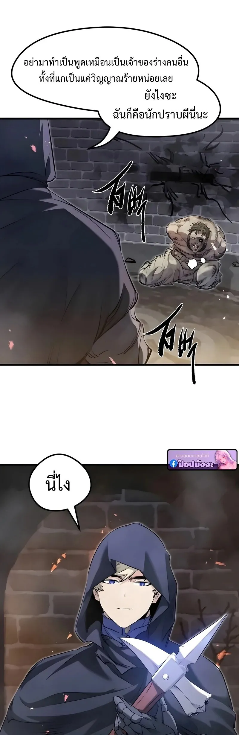 The Regressed Mercenary’s Machinations Chap 89 - Next Chap 90