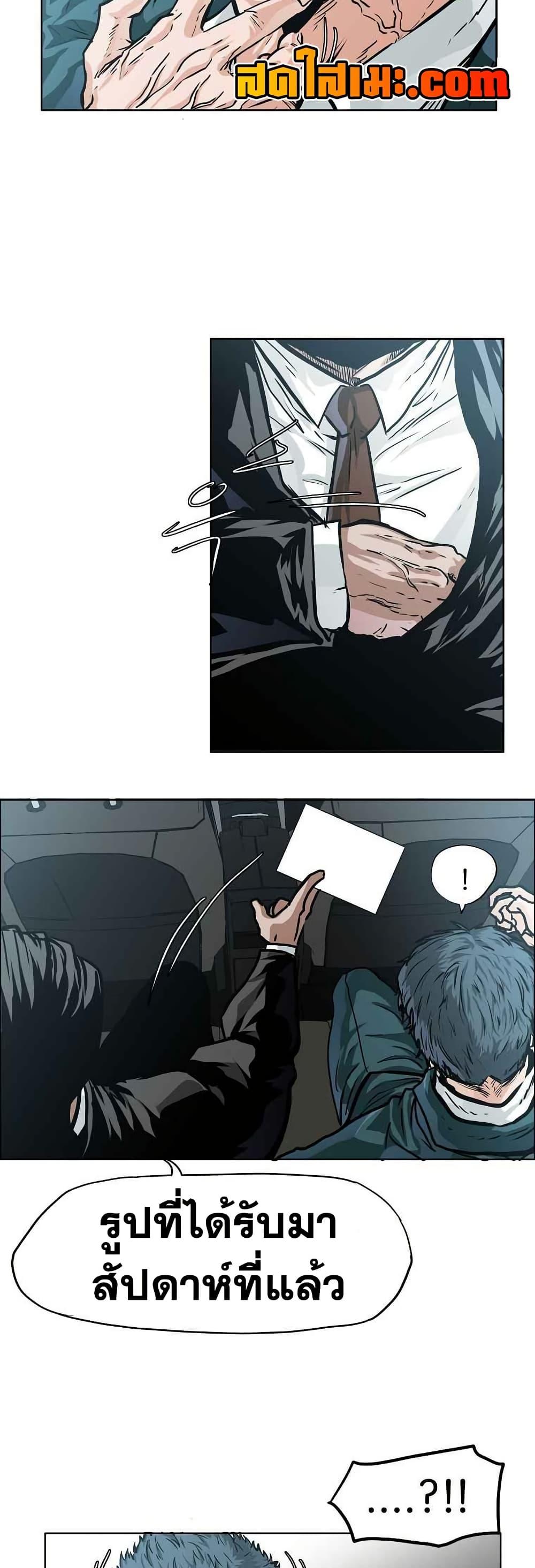 Boss in School Chap 122 - Next Chap 123