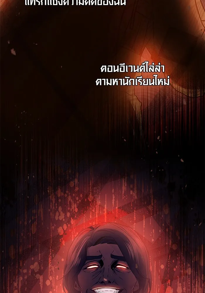 I Obtained a Mythic Item – พลิกชะตาคว้าไอเทมระดับเทพ Chap 54 - Next Chap 55