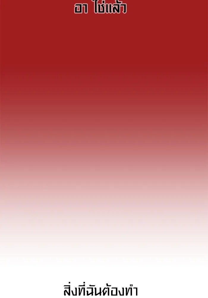 I Obtained a Mythic Item – พลิกชะตาคว้าไอเทมระดับเทพ Chap 28 - Next Chap 29