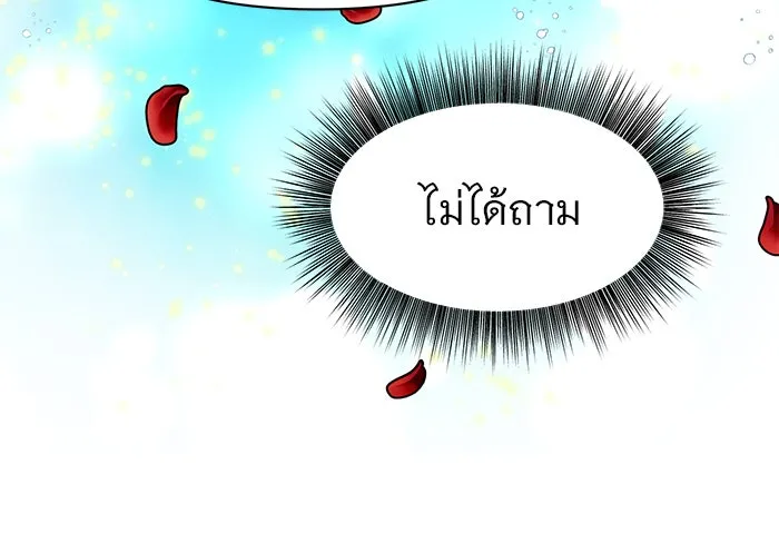 The Academy Is Doomed Chap 95 - Next Chap 96