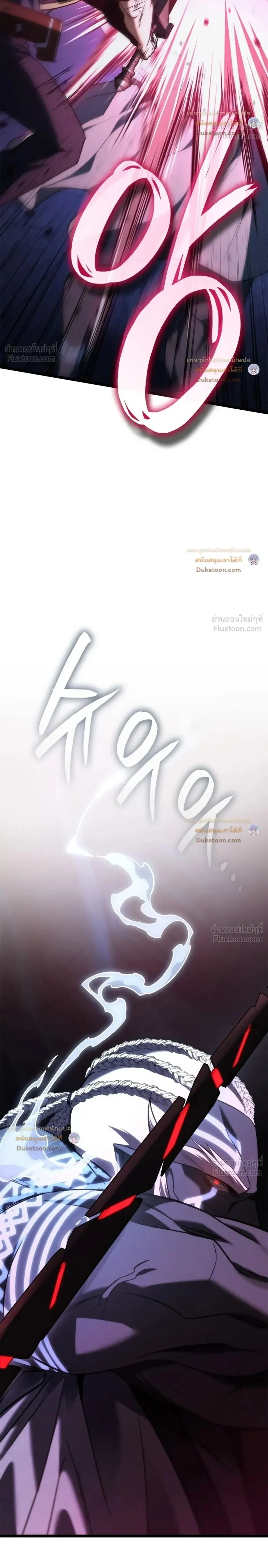 Infinite Mage Chap 184 - Next Chap 185