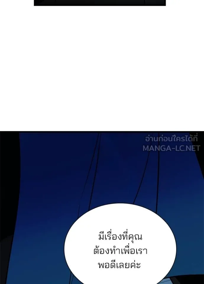 Villain To Kill Chap 172 - Next Chap 173