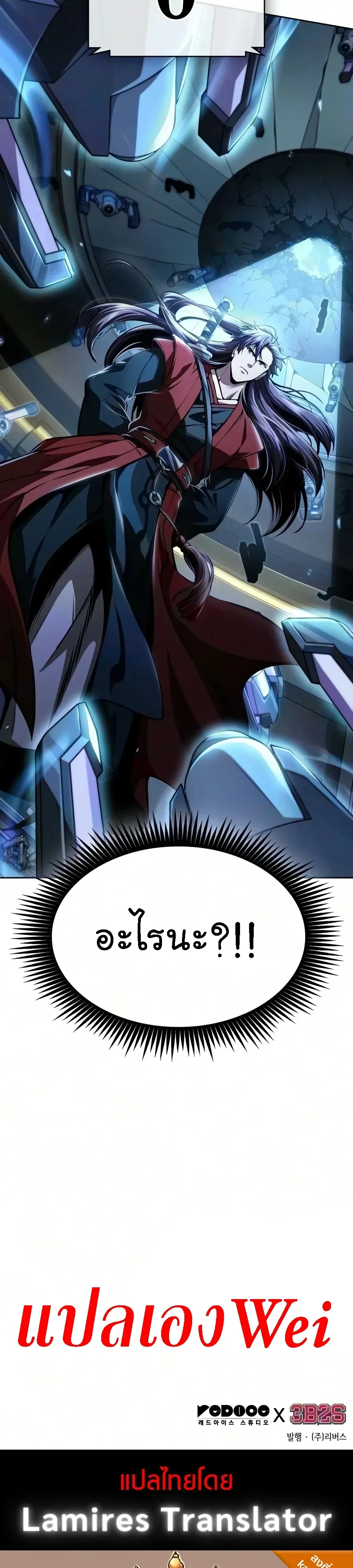 Nano Machine Chap 330 - Next Chap 331