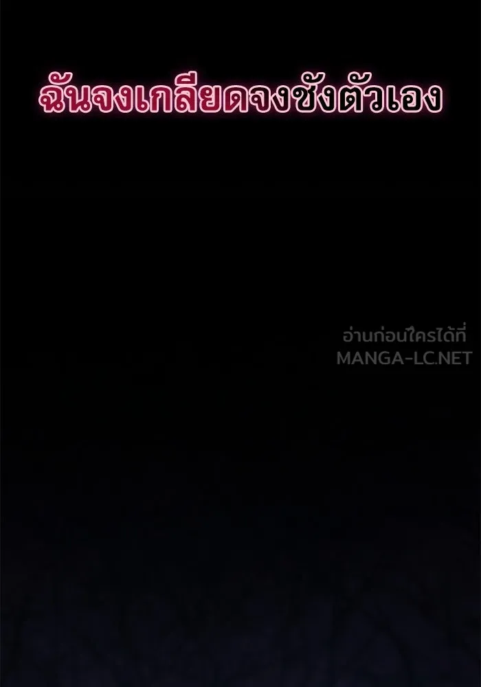 Academy’s Genius Swordmaster – นักดาบอัจฉริยะจากอะคาเดมี Chap 101 - Next Chap 102