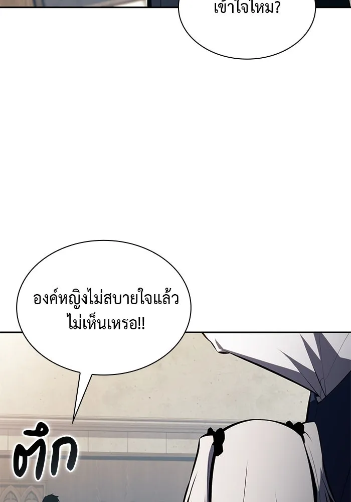 The Regressed Son of a Duke is an Assassin – ลูกชายคนเล็กของดยุกคือมือสังหาร Chap 68 - Next Chap 69