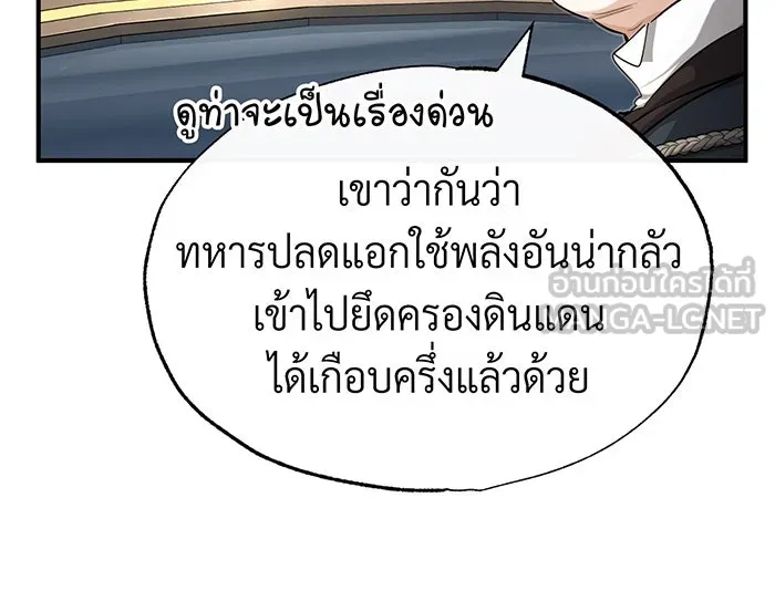The Dark Magician Transmigrates After 66666 Years – จอมเวทเกิดใหม่ในรอบ 66666 ปี Chap 100 - Next Chap 101