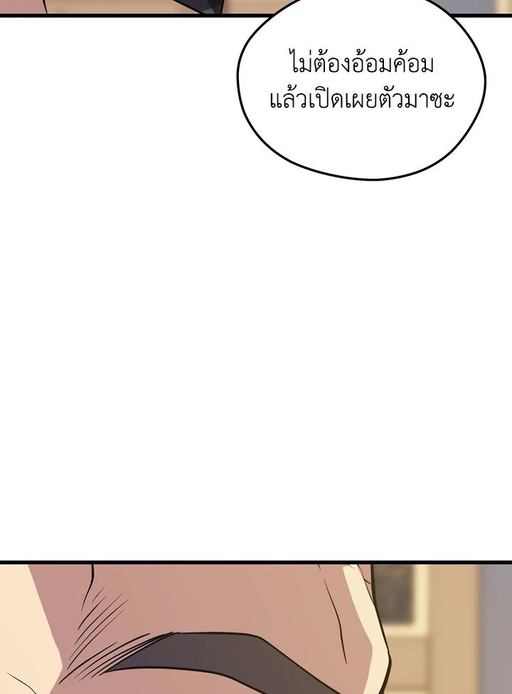 Seoul Station’s Necromancer Chap 86 - Next Chap 87