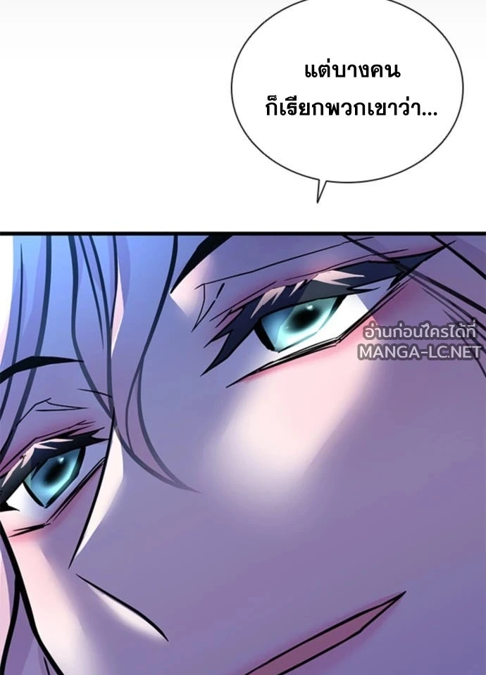 Villain To Kill Chap 235 - Next Chap 236