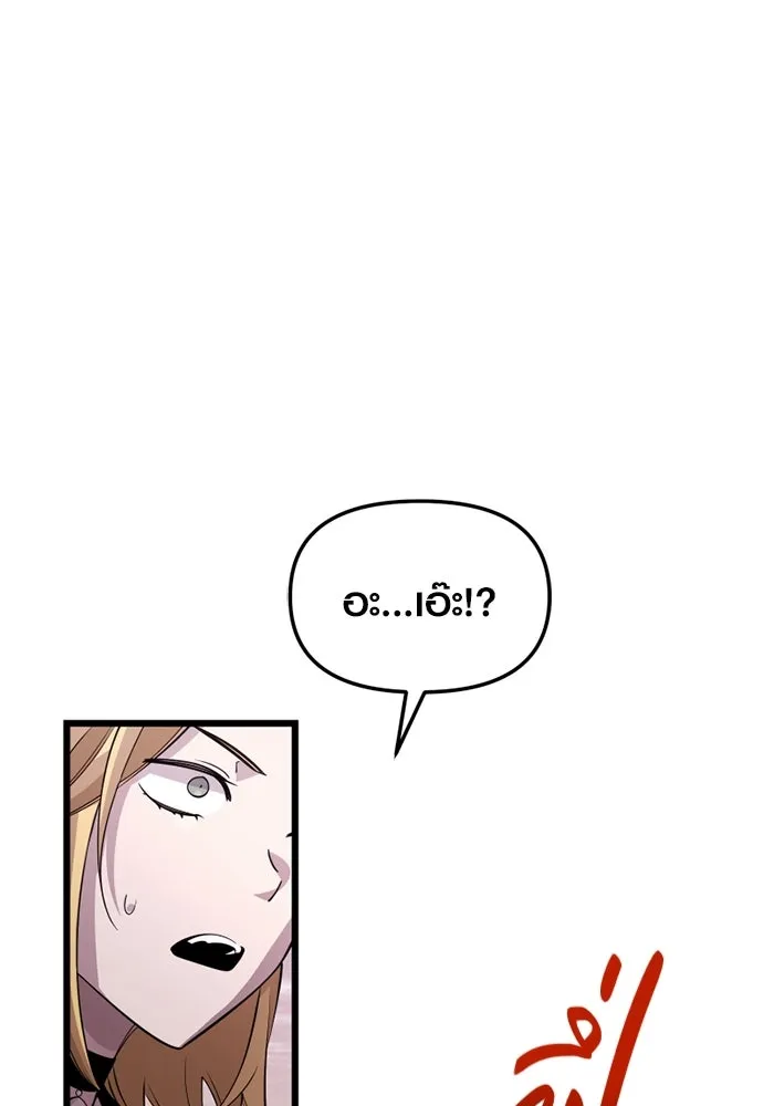 I Obtained a Mythic Item – พลิกชะตาคว้าไอเทมระดับเทพ Chap 114 - Next Chap 115