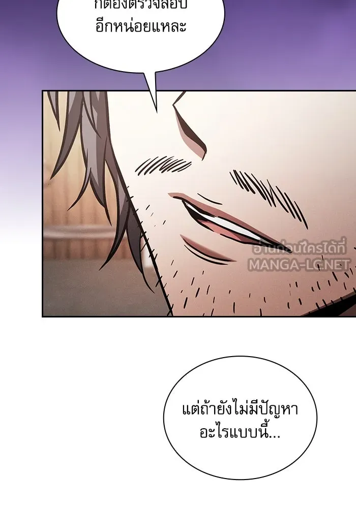 Academy’s Genius Swordmaster – นักดาบอัจฉริยะจากอะคาเดมี Chap 92 - Next Chap 93