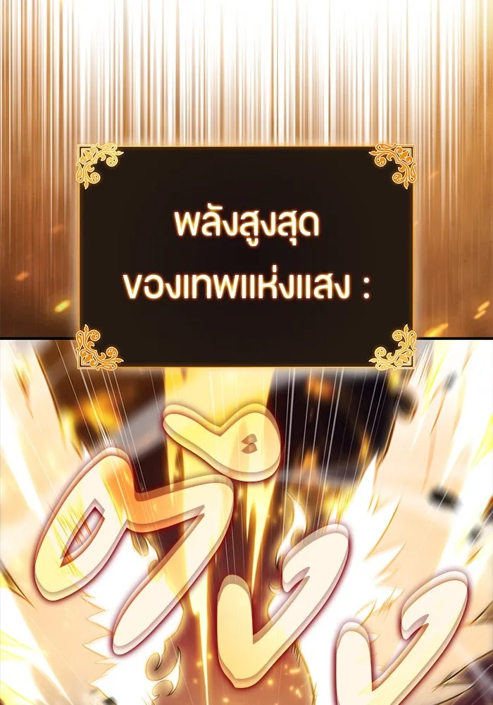 The Regressed Son of a Duke is an Assassin – ลูกชายคนเล็กของดยุกคือมือสังหาร Chap 91 - Next Chap 92