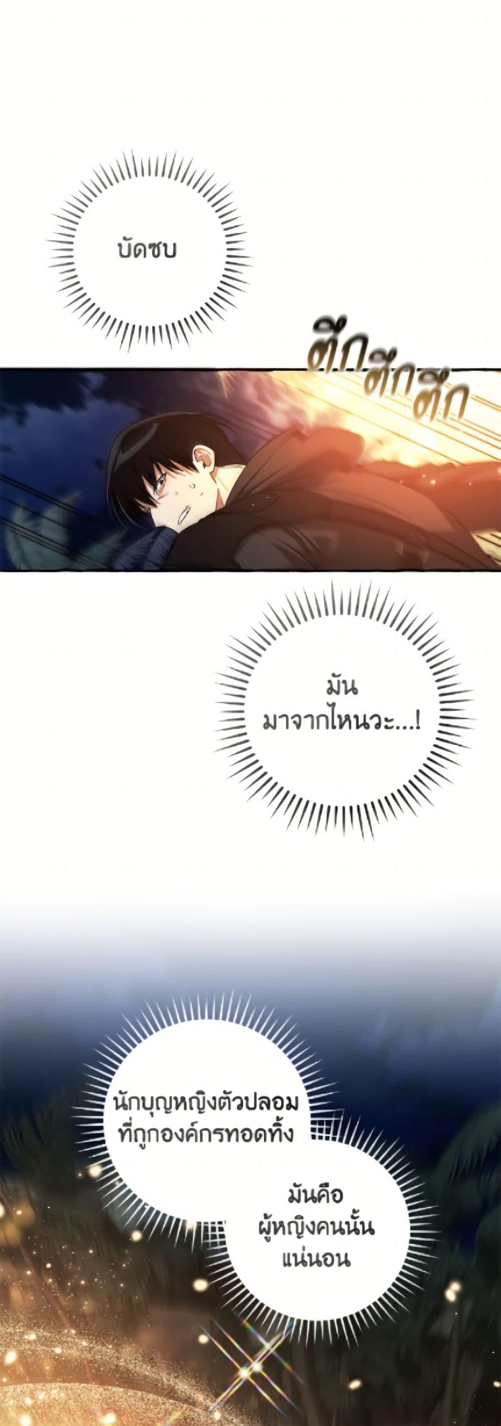 Trash of the Count’s Family Chap 166 - Next Chap 167