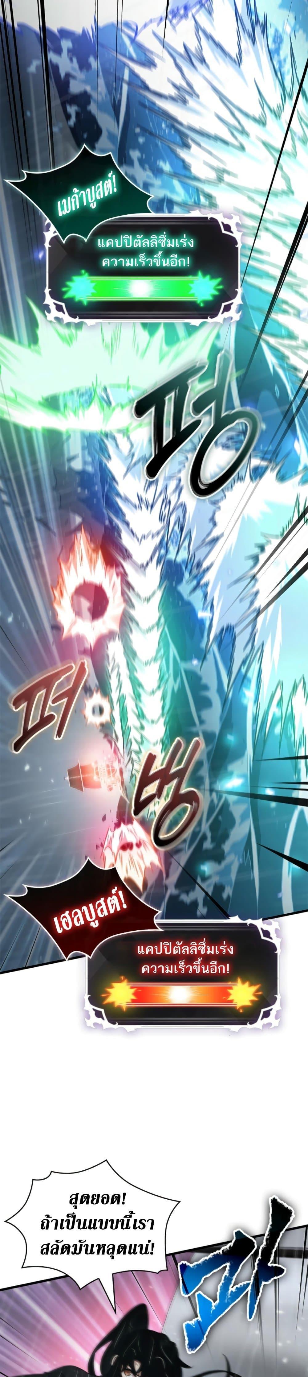 Pick Me Up, Infinite Gacha Chap 139 - Next Chap 140