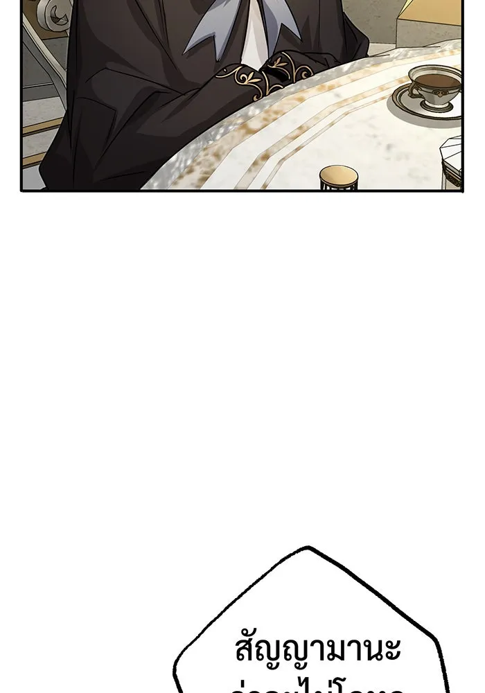 The Dark Magician Transmigrates After 66666 Years – จอมเวทเกิดใหม่ในรอบ 66666 ปี Chap 92 - Next Chap 93