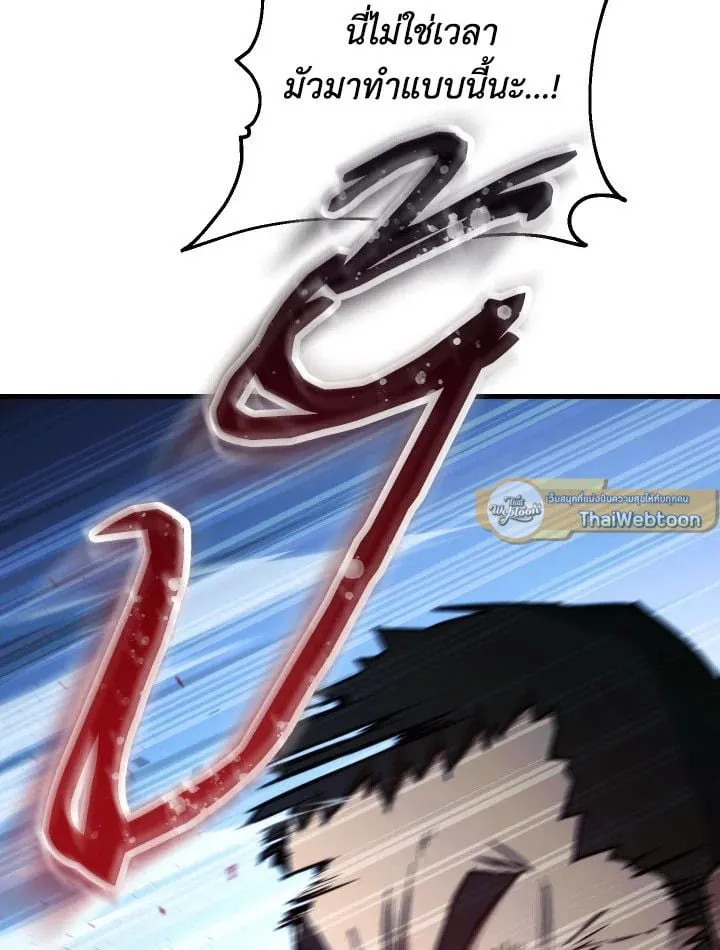 The Hero Returns Chap 71 - Next Chap 72