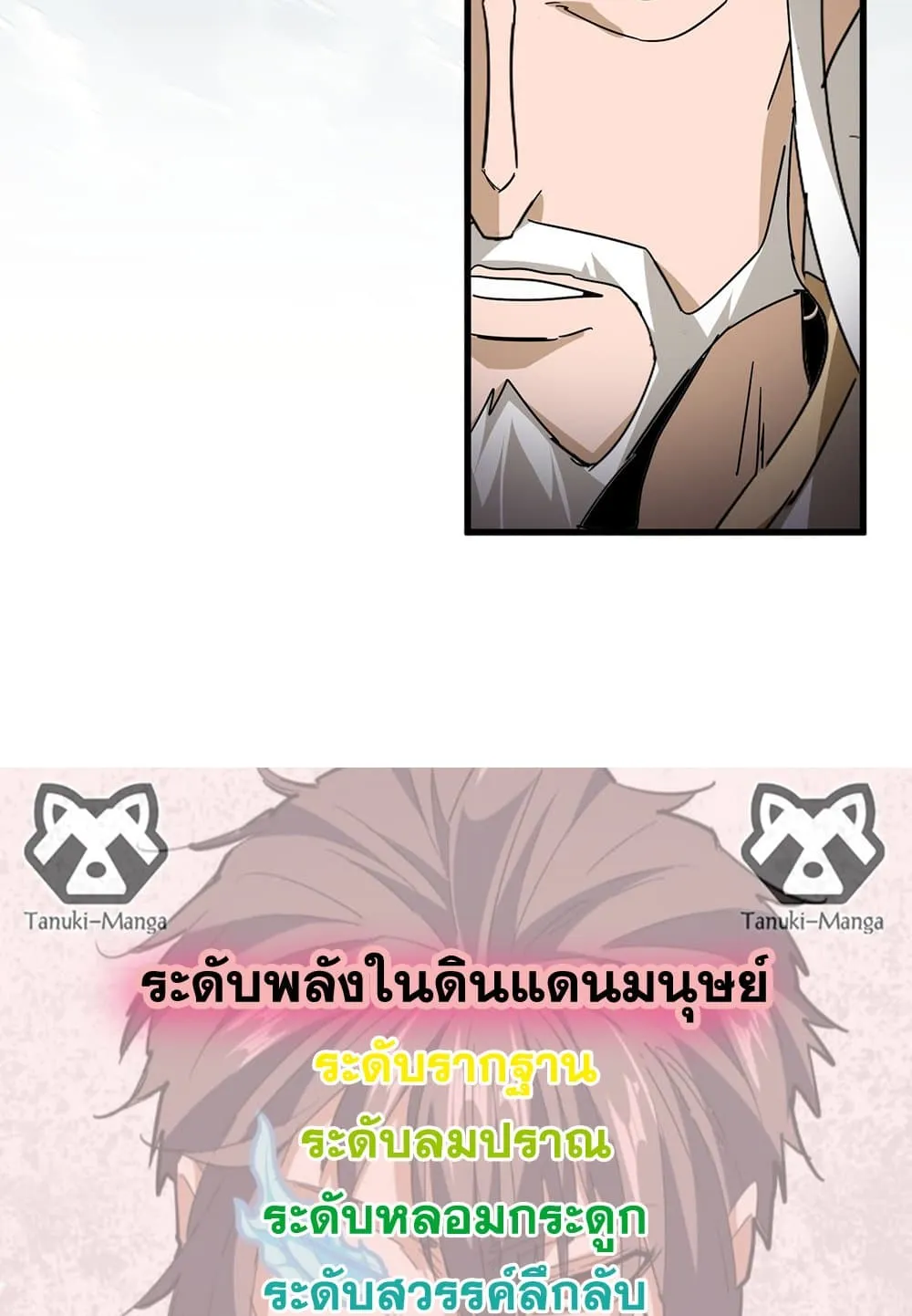 Magic Emperor Chap 798 - Next Chap 799