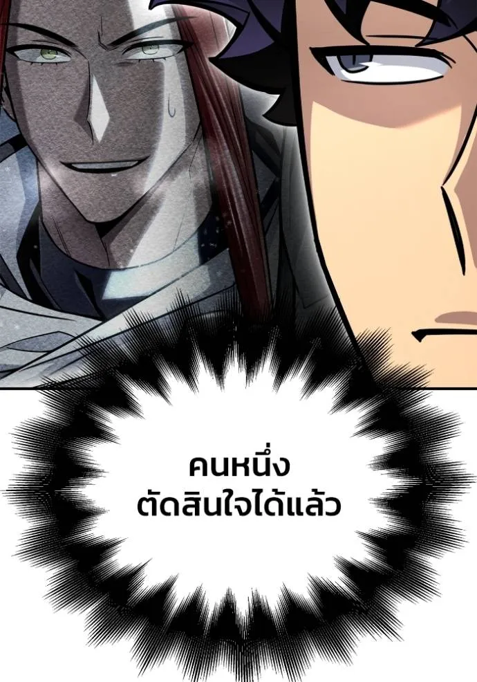 Superhuman Battlefield Chap 124 - Next Chap 125