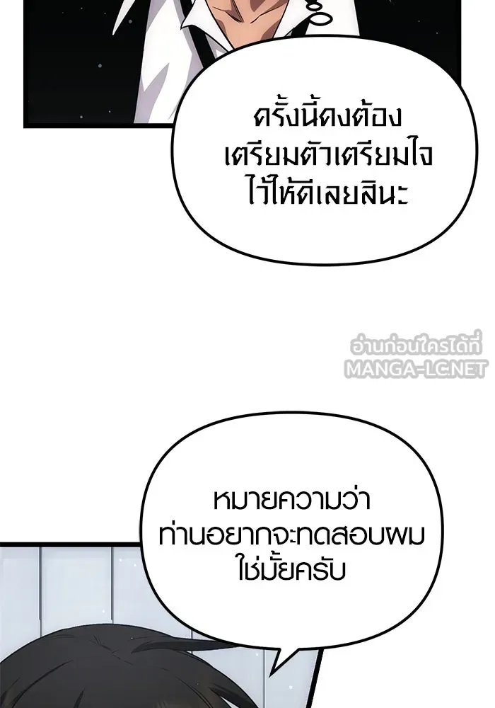 I Obtained a Mythic Item – พลิกชะตาคว้าไอเทมระดับเทพ Chap 10 - Next Chap 11
