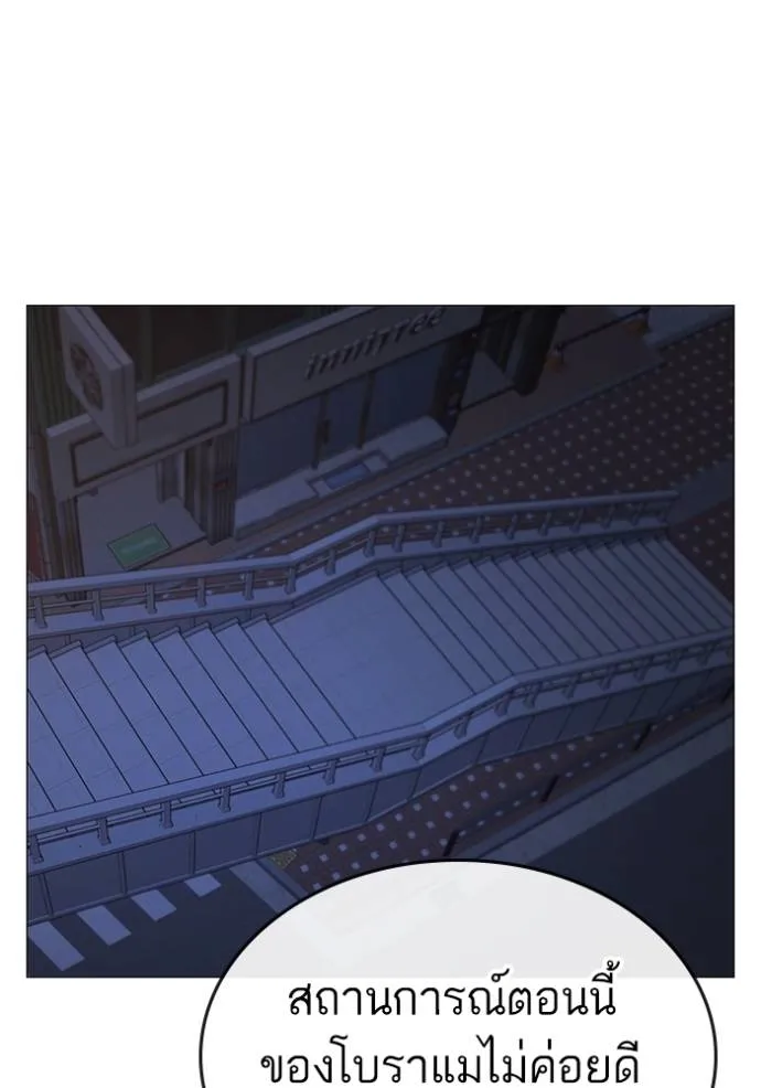 Reality Quest Chap 134 - Next Chap 135