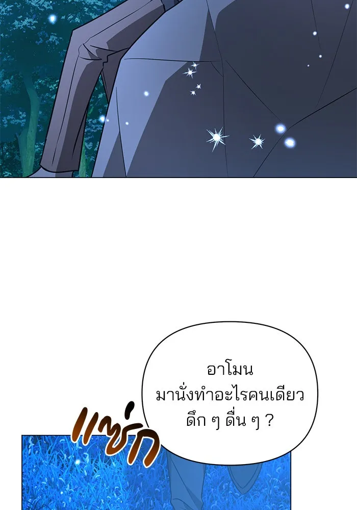The Academy Is Doomed Chap 85 - Next Chap 86