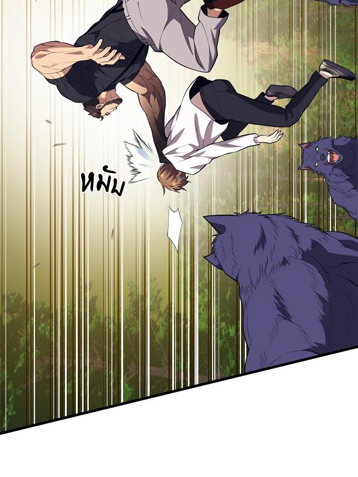 Seoul Station’s Necromancer Chap 90 - Next Chap 91