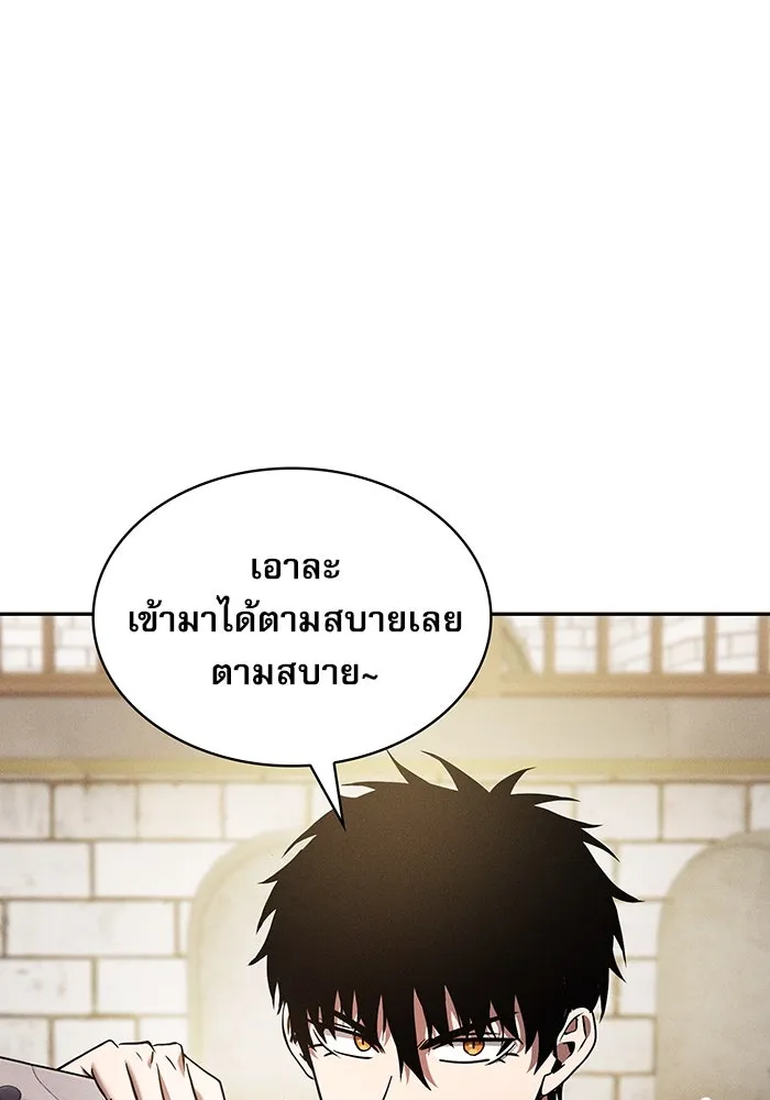 Academy’s Genius Swordmaster – นักดาบอัจฉริยะจากอะคาเดมี Chap 39 - Next Chap 40