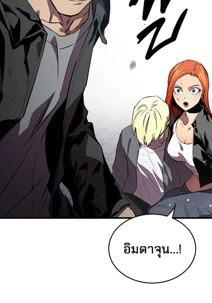 The Great War Chap 18 - Next Chap 19