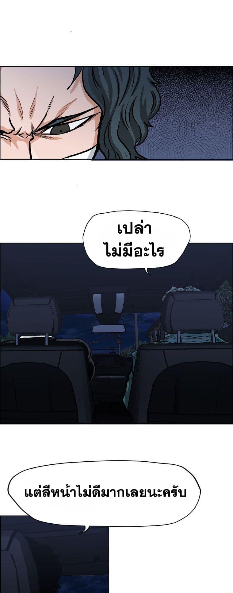 Boss in School Chap 129 - Next Chap 130