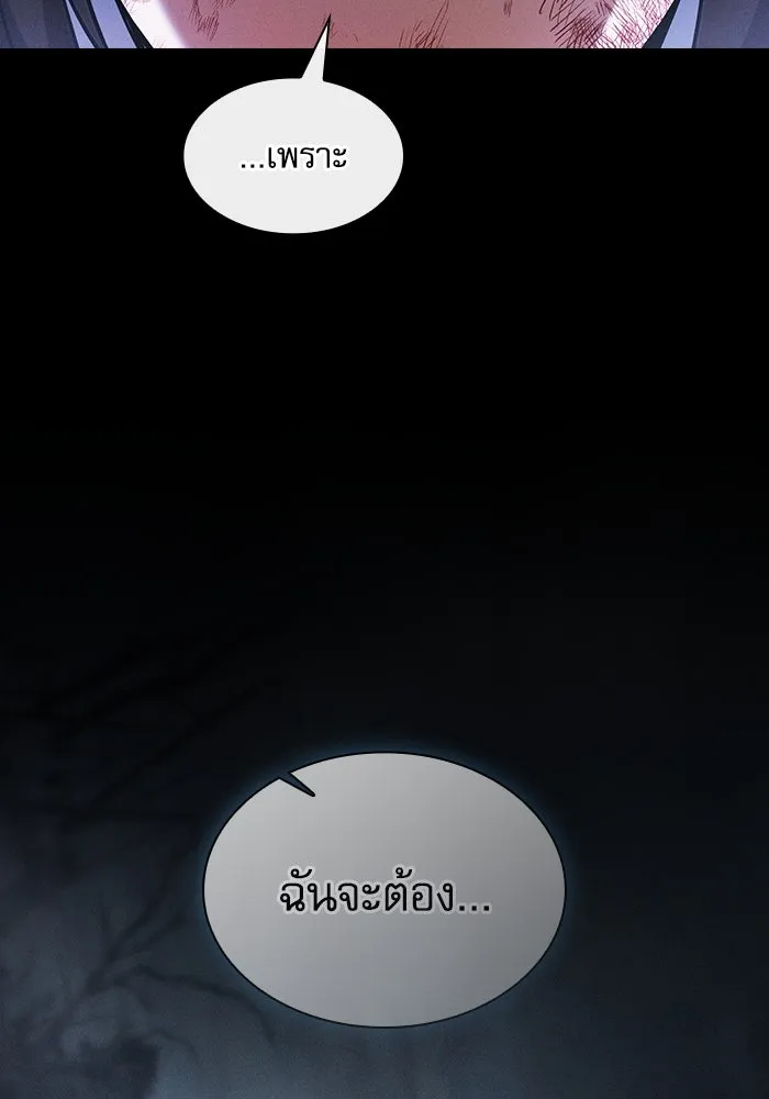 Academy’s Genius Swordmaster – นักดาบอัจฉริยะจากอะคาเดมี Chap 50 - Next Chap 51