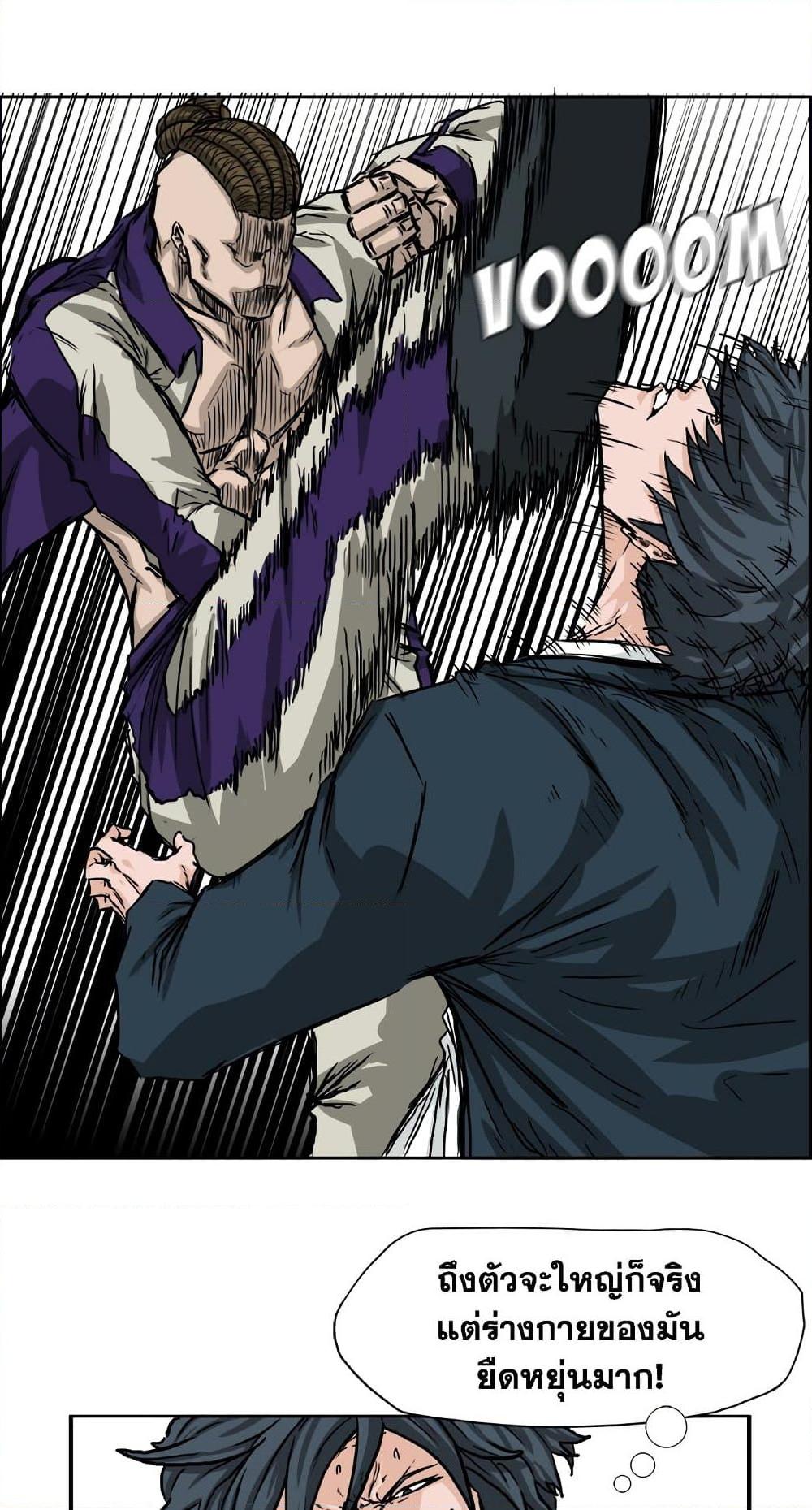 Boss in School Chap 37 - Next Chap 38