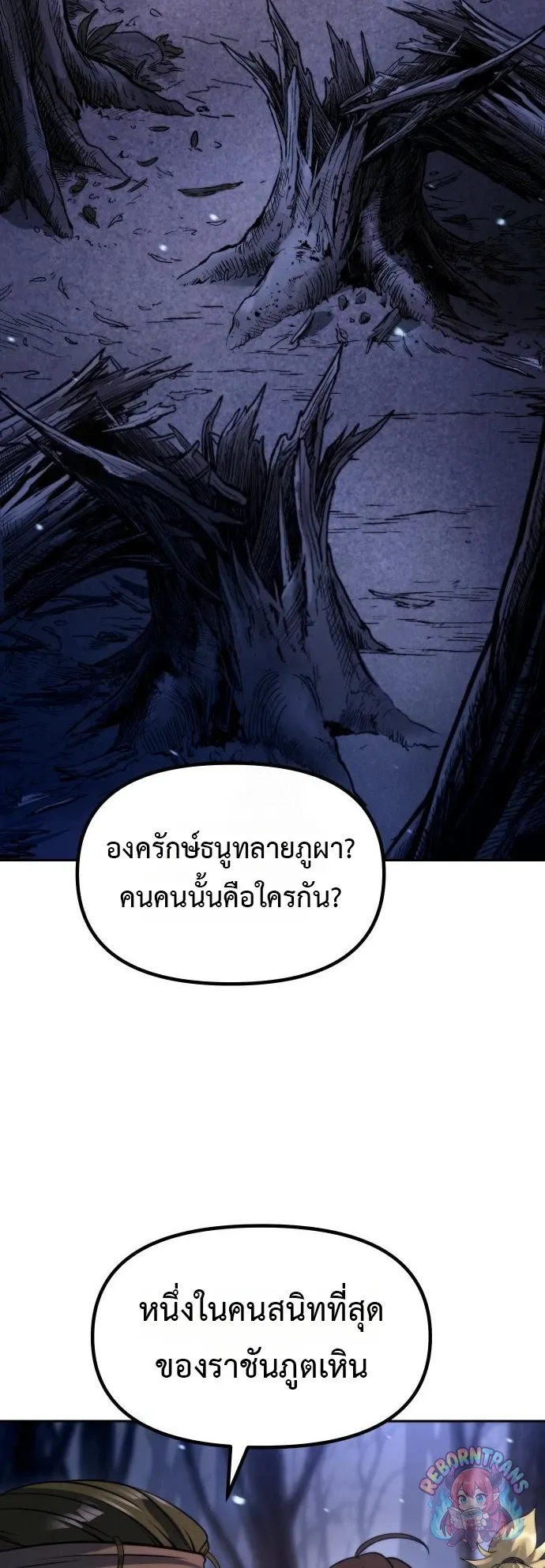 Chronicles of the Demon Faction Chap 165 - Next Chap 166