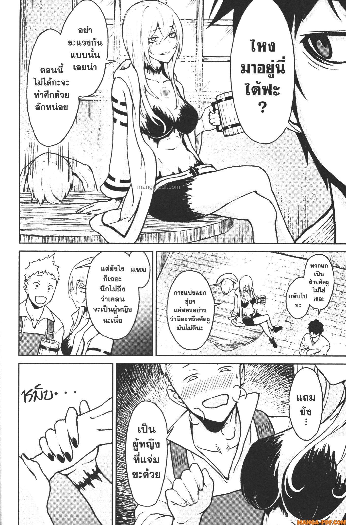 Kaminaki Sekai no Kamisama Katsudou – โลกนี้ โลกหน้า ข้าก็เป็นพระเจ้า Chap 11 - Next Chap 12