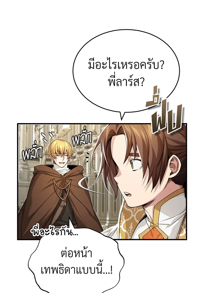 The Dark Magician Transmigrates After 66666 Years – จอมเวทเกิดใหม่ในรอบ 66666 ปี Chap 98 - Next Chap 99