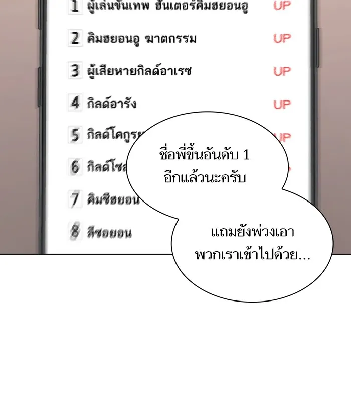 The Tutorial Tower of the Advanced Player – ผู้เล่นขั้นเทพแห่งหอคอยฝึกสอน Chap 27 - Next Chap 28