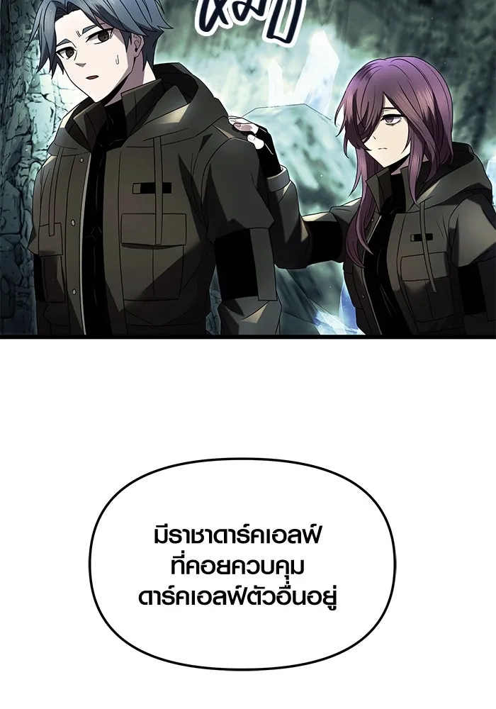 I Obtained a Mythic Item – พลิกชะตาคว้าไอเทมระดับเทพ Chap 59 - Next Chap 60