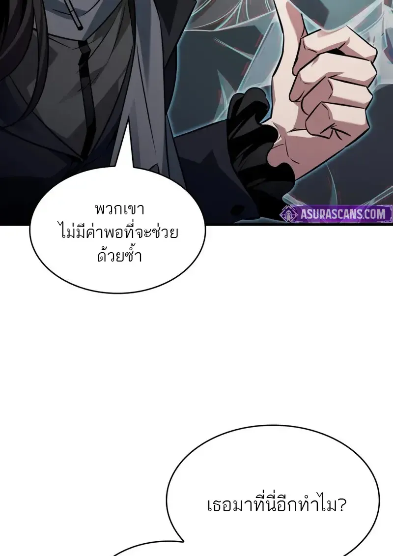 Pick Me Up, Infinite Gacha Chap 178 - Next Chap 179