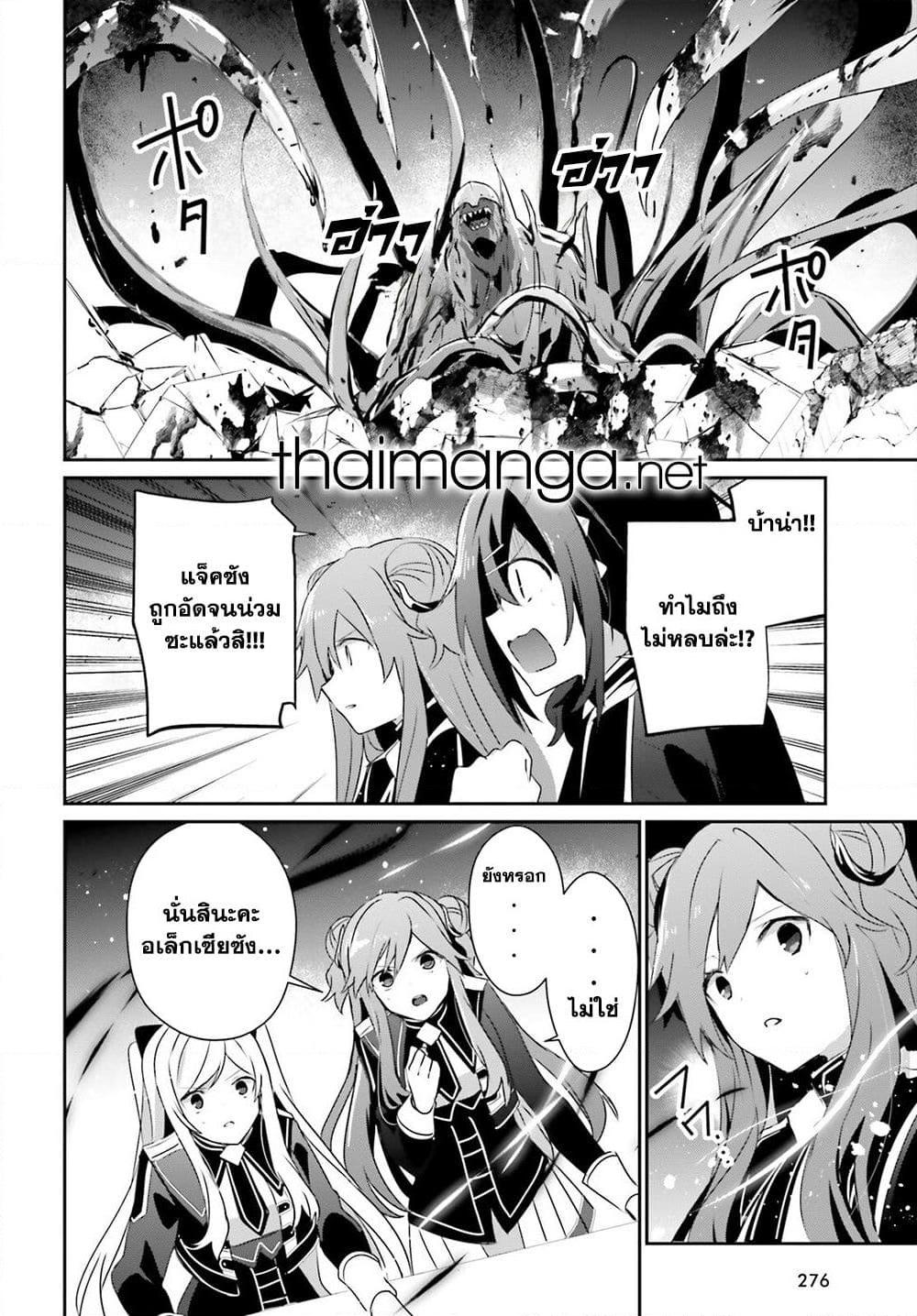 Kage no Jitsuryokusha ni Naritakute! อยากเป็นพลังในเงามืด Chap 73.1 - Next Chap 74.1