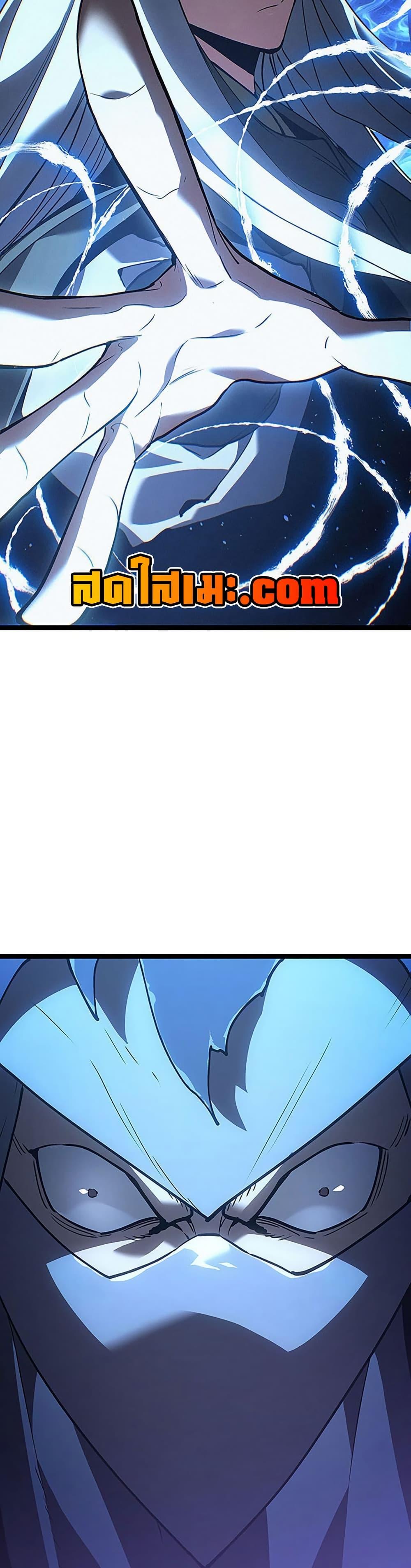 Reaper of the Drifting Moon Chap 131 - Next Chap 132
