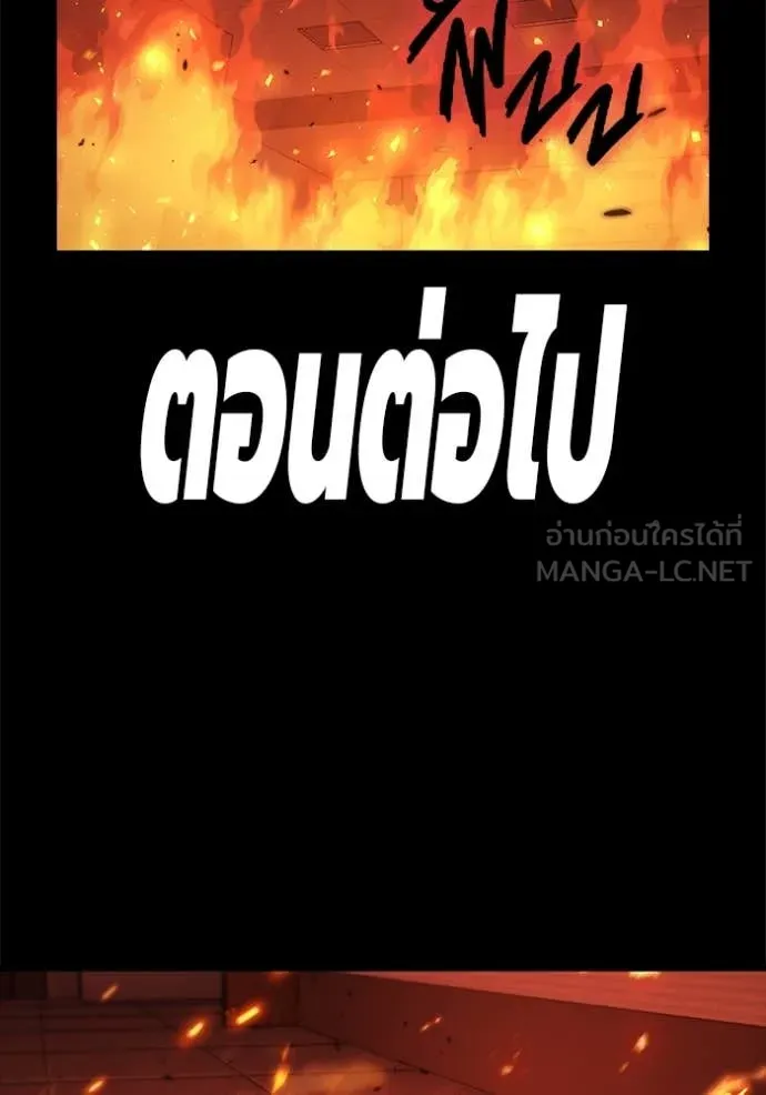 The Great War Chap 49 - Next Chap 50