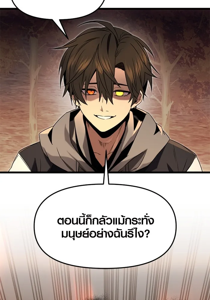 I Obtained a Mythic Item – พลิกชะตาคว้าไอเทมระดับเทพ Chap 47 - Next Chap 48