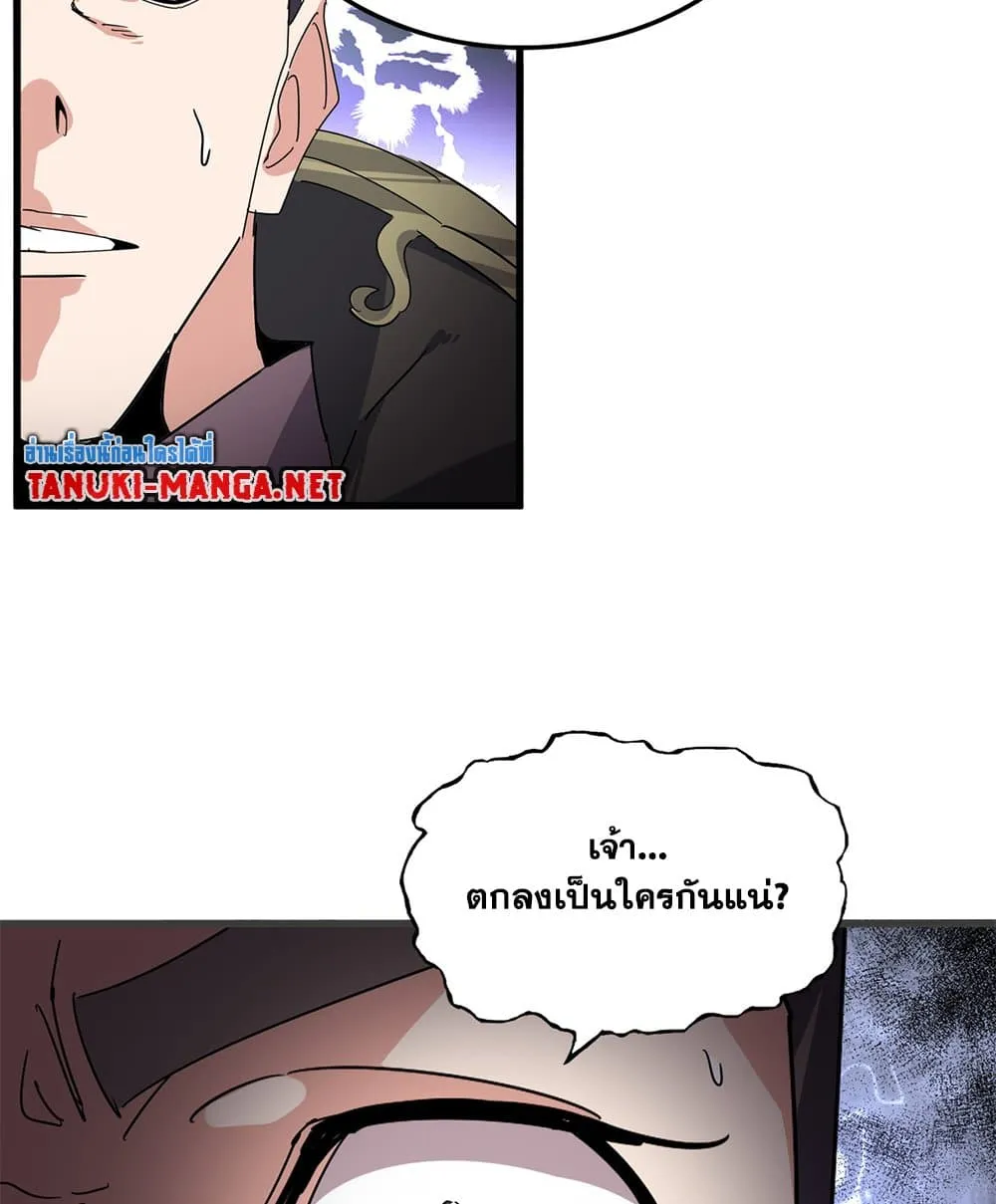 Magic Emperor Chap 862 - Next Chap 863