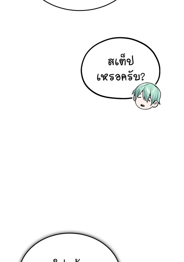 The Dark Magician Transmigrates After 66666 Years – จอมเวทเกิดใหม่ในรอบ 66666 ปี Chap 61 - Next Chap 62