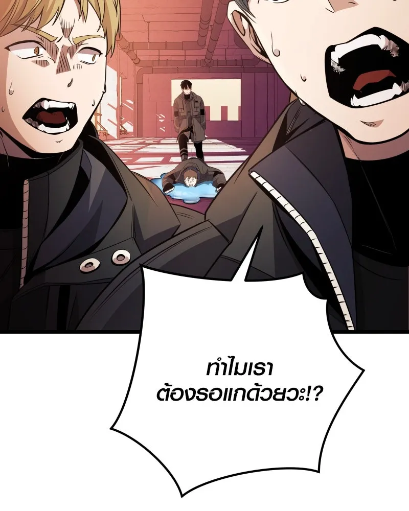 I Obtained a Mythic Item – พลิกชะตาคว้าไอเทมระดับเทพ Chap 110 - Next Chap 111