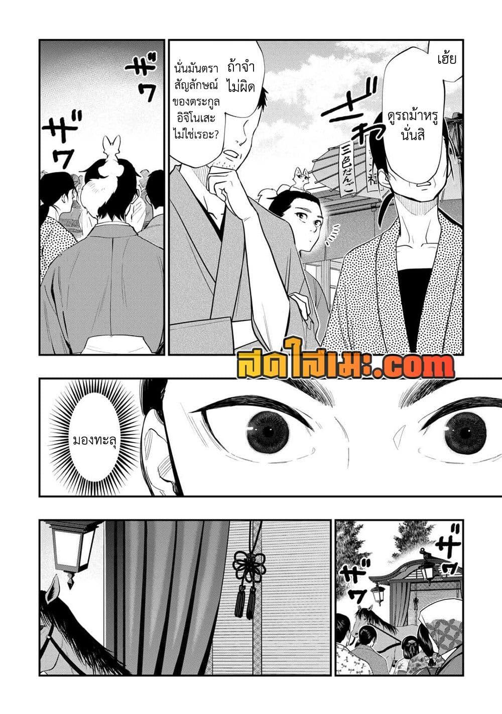 The New Gate Chap 114 - Next Chap 115