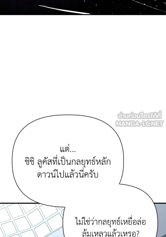 Superhuman Battlefield Chap 113 - Next Chap 114