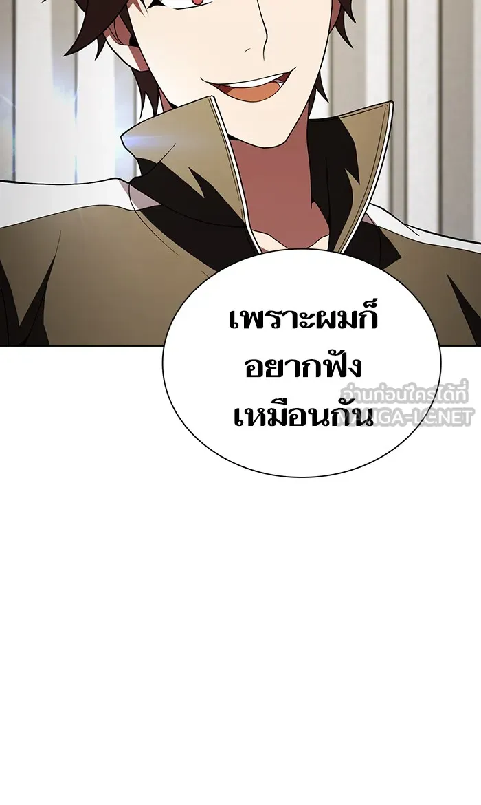 The Tutorial Tower of the Advanced Player – ผู้เล่นขั้นเทพแห่งหอคอยฝึกสอน Chap 53 - Next Chap 54